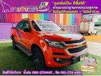 CHEVROLET COLORADO 4 ประตู 2.5 High country strom  ปี 2018 รูปที่ 2