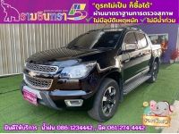 Chevrolet Colorado 4 ประตู 2.8 4WD LTZ Z71 ปี 2016 รูปที่ 2