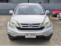 Honda CR-V 2.0S 2010 จด 2011 รูปที่ 2