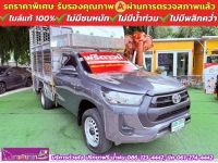 TOYOTA REVO SINGLECAB 2.8 4WD ENTRY ปี 2023 รูปที่ 2