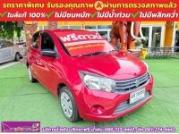 SUZUKI CELERIO GL 1.0  ปี 2022 รูปที่ 2