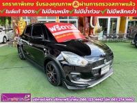 SUZUKI SWIFT 1.2 GL PLUS ปี 2023 รูปที่ 2