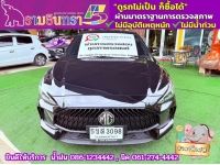 MG MG 5 1.5 C ปี 2023 รูปที่ 2