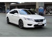 Honda Accord 2.0 Hybrid Tech 2015 มือเดียว ซื้อสดไม่มี Vat7% ไม่มีค่าธรรมเนียม รูปที่ 2