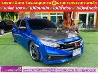 HONDA CIVIC 1.8 E CVT ปี 2021 รูปที่ 2