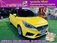 MG3 1.5 D ปี 2022 รูปที่ 2