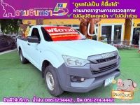 ISUZU D-MAX SPARK 1.9 Ddsi ปี 2021 รูปที่ 2