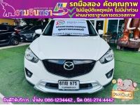 MAZDA CX-5 2.2 XDL AWD ปี 2017 รูปที่ 2