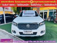 MG EXTENDER 4 ประตู 2.0 GRAND X 4WD  ดีเซล  ปี 2021 รูปที่ 2