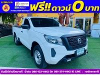 NISSAN NAVARA ตอนเดียว 2.5 SL ปี 2022 รูปที่ 2