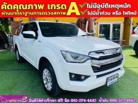 ISUZU D-MAX 4 ประตู 1.9 Ddi L DA  AUTO ปี 2022 รูปที่ 2