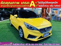 MG MG3 1.5 D ปี 2022 รูปที่ 2