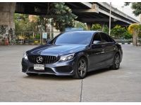 Mercedes Benz C300 Hybrid W205 AMG ปี 2015 รูปที่ 2