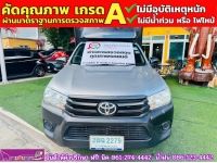 TOYOTA REVO SINGLECAB 2.4 J Plus ตู้แห้งคาร์โก้บ๊อกซ์ ปี 2017 รูปที่ 2