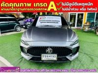 MG5 1.5X i-Smart ซันรูฟ ปี 2024 รูปที่ 2