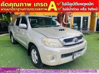 TOYOTA VIGO 4 ประตู 3.0 G เกียร์ออโต้ ปี 2011 รูปที่ 2