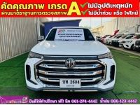 MG EXTENDER 4 ประตู 2.0 GRAND X i-Smart ปี 2023 รูปที่ 2