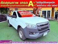 ISUZU D-MAX SPARK 1.9 Ddsi ปี 2021 รูปที่ 2