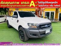 FORD RANGER 2.2 XL ตอนเดียว ปี 2022 รูปที่ 2