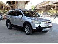 Captiva 2.4LS AT 2009 ซื้อสดไม่มี Vat7% ไม่มีค่าธรรมเนียม รูปที่ 2