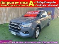 ISUZU D-MAX SPACECAB 1.9 Ddi S AUTO ปี 2023 รูปที่ 2