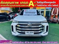 MG EXTENDER 4 ประตู 2.0 GRAND X i-Smart ปี 2023 รูปที่ 2