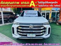 MG EXTENDER GIANTCAB 2.0 GRAND X  ปี 2023 รูปที่ 2