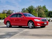 สีแดงแท้ Benz S 350L AMG ปี 2008 ไมล์ 21,xxx km. รูปที่ 2