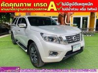 NISSAN NAVARA NP300 CAB CALIBRE 2.5 V AUTO ปี 2020 รูปที่ 2