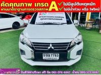 Mitsubishi MIRAGE 1.2 ACTIVE ปี 2024 รูปที่ 2