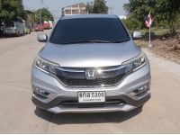 Honda CR-V G4 2.4 EL 2WD ปี 2015 รูปที่ 2