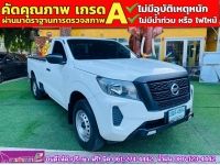 NISSAN NAVARA ตอนเดียว 2.5 SL ปี 2022 รูปที่ 2