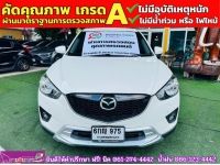 MAZDA CX-5 2.2 XDL AWD ปี 2017 รูปที่ 2