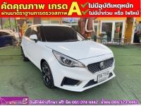 MG MG3 1.5 X ปี 2022 รูปที่ 2