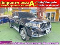 MG EXTENDER 2.0 GIANTCAB GRAND X ปี 2021 รูปที่ 2