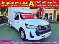 TOYOTA REVO SINGLECAB 2.4 ENTRY ตู้แห้ง ปี 2020 รูปที่ 2