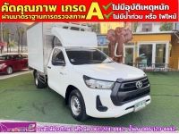 TOYOTA REVO 2.4 Entry รถตู้เย็น ปี 2022 รูปที่ 2