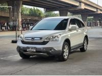 ขายรถ Honda CR-V 2.4EL ปี 2009 สีขาว เกียร์ออโต้ รูปที่ 2