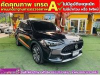 MG HS 1.5 X PHEV ปี 2024 รูปที่ 2