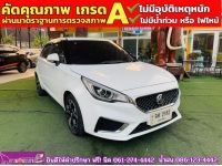 MG MG3 1.5 X ปี 2022 รูปที่ 2