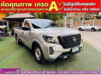 NISSAN NAVARA ตอนเดียว 2.5 SL ปี 2022 รูปที่ 2