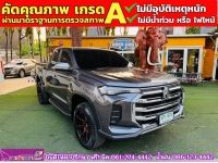 MG EXTENDER GIANTCAB 2.0 GRAND X  ปี 2023 รูปที่ 2