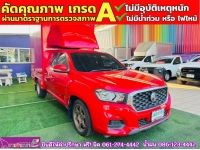 MG EXTENDER 2.0 GIANTCAB D ปี 2022 รูปที่ 2