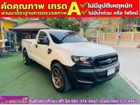 FORD RANGER 2.2 XL ตอนเดียว ปี 2021 รูปที่ 2