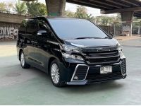 Toyota Vellfire 2.4 V ปี 2009 ไมล์ 143,776 km. รูปที่ 2