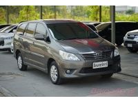 2013 TOYOTA INNOVA 2.0 G  ( 4293 ) รูปที่ 2