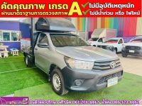 TOYOTA REVO SINGLECAB 2.4 J Plus ตู้แห้งคาร์โก้บ๊อกซ์ ปี 2017 รูปที่ 2