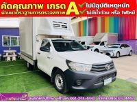 TOYOTA REVO ตอนเดียว 2.4 J Plus ตู้คาร์โก้ ตู้เย็น ตู้แห้ง  ปี 2018 รูปที่ 2