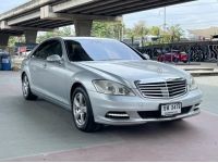 Benz S300L AMG ปี 2008 ไมล์ 112,392 km. รูปที่ 2