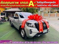 NISSAN NAVARA ตอนเดียว 2.5 SL ปี 2022 รูปที่ 2